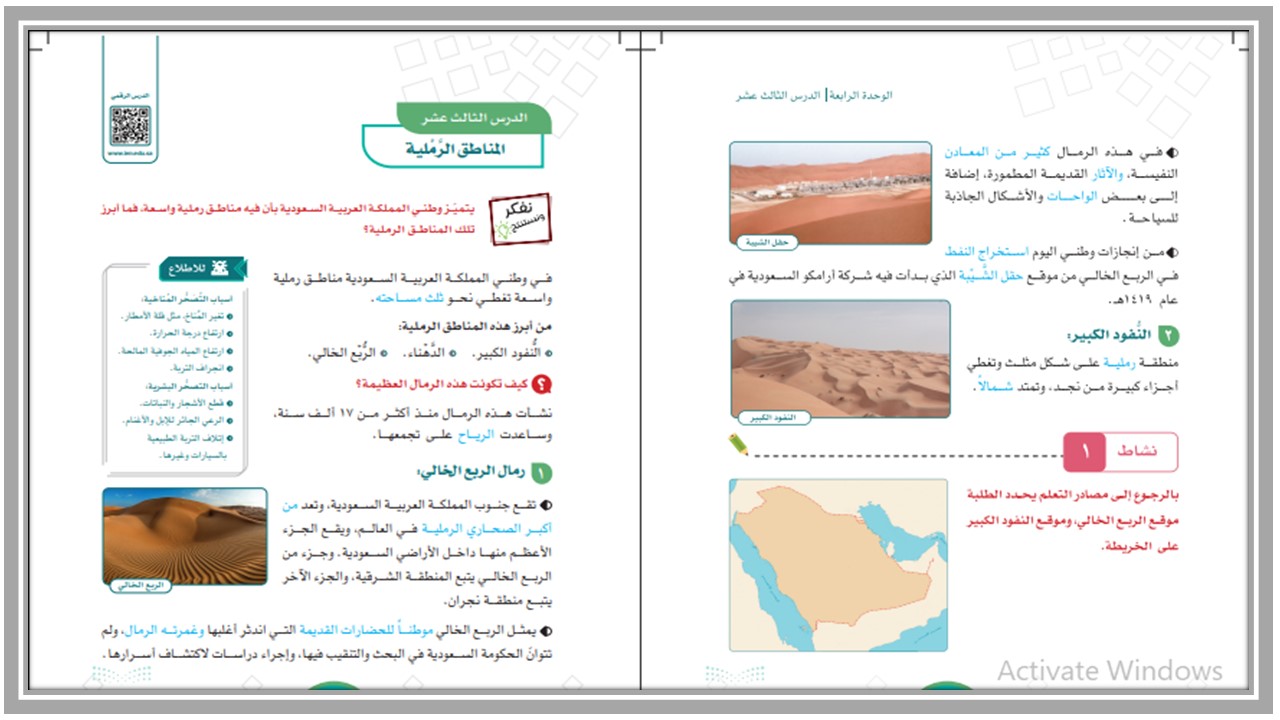حل أسئلة مادة اجتماعيات للصف الخامس الابتدائي الفصل الدراسي الثاني حل أسئلة مادة اجتماعيات للصف الخامس الابتدائي الفصل الدراسي الثاني