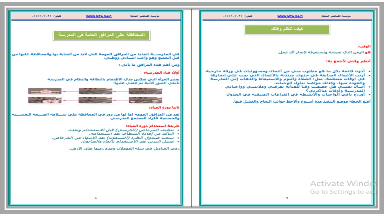 حل اسئلة تربية الاسرية رابع ابتدائي الفصل الثاني حل اسئلة تربية الاسرية رابع ابتدائي الفصل الثاني