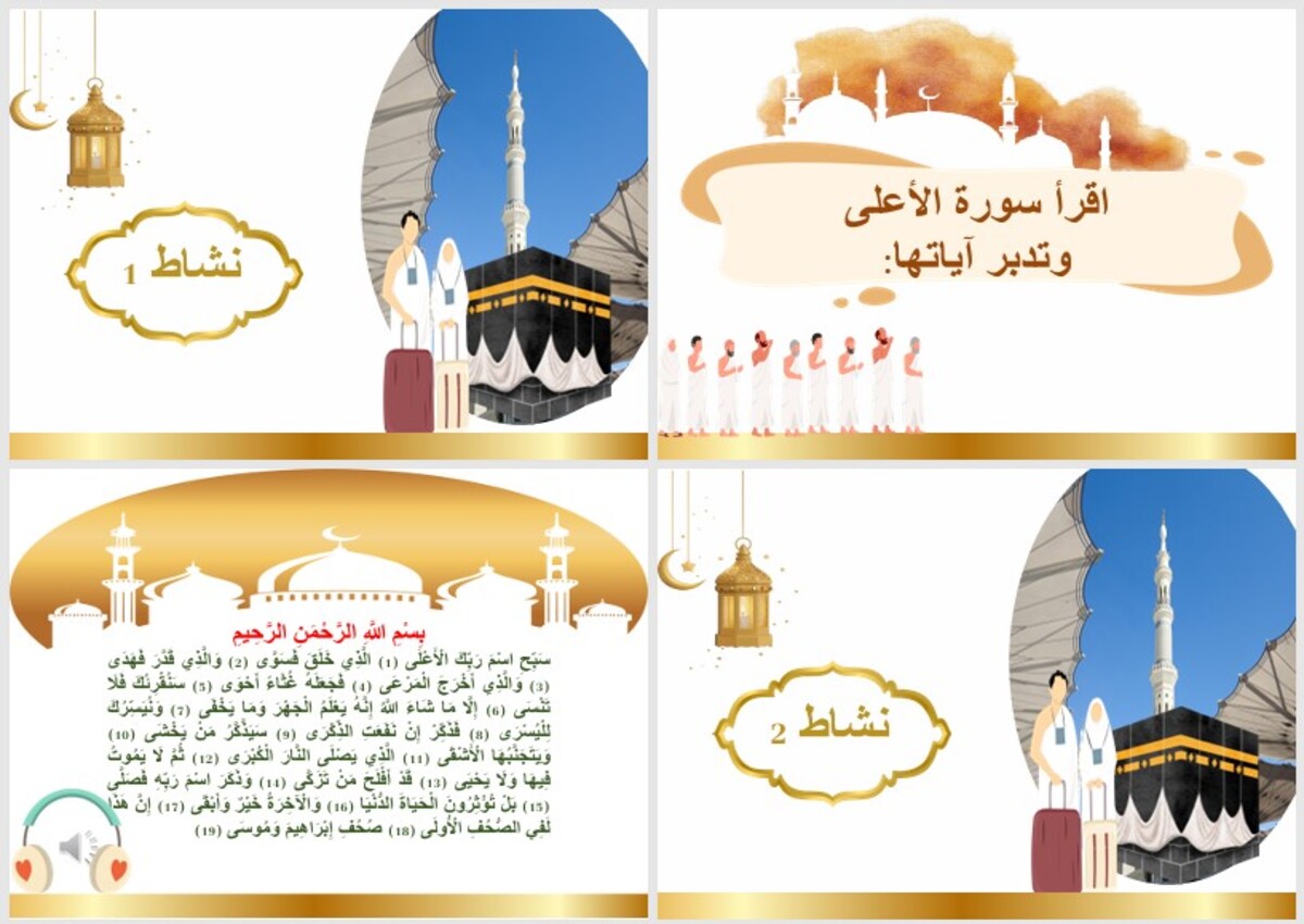 أوراق عمل مادة التربية الاسلامية الصف الثالث المتوسط التربية الفكرية الفصل الدراسي الثاني أوراق عمل مادة التربية الاسلامية الصف الثالث المتوسط التربية الفكرية الفصل الدراسي الثاني