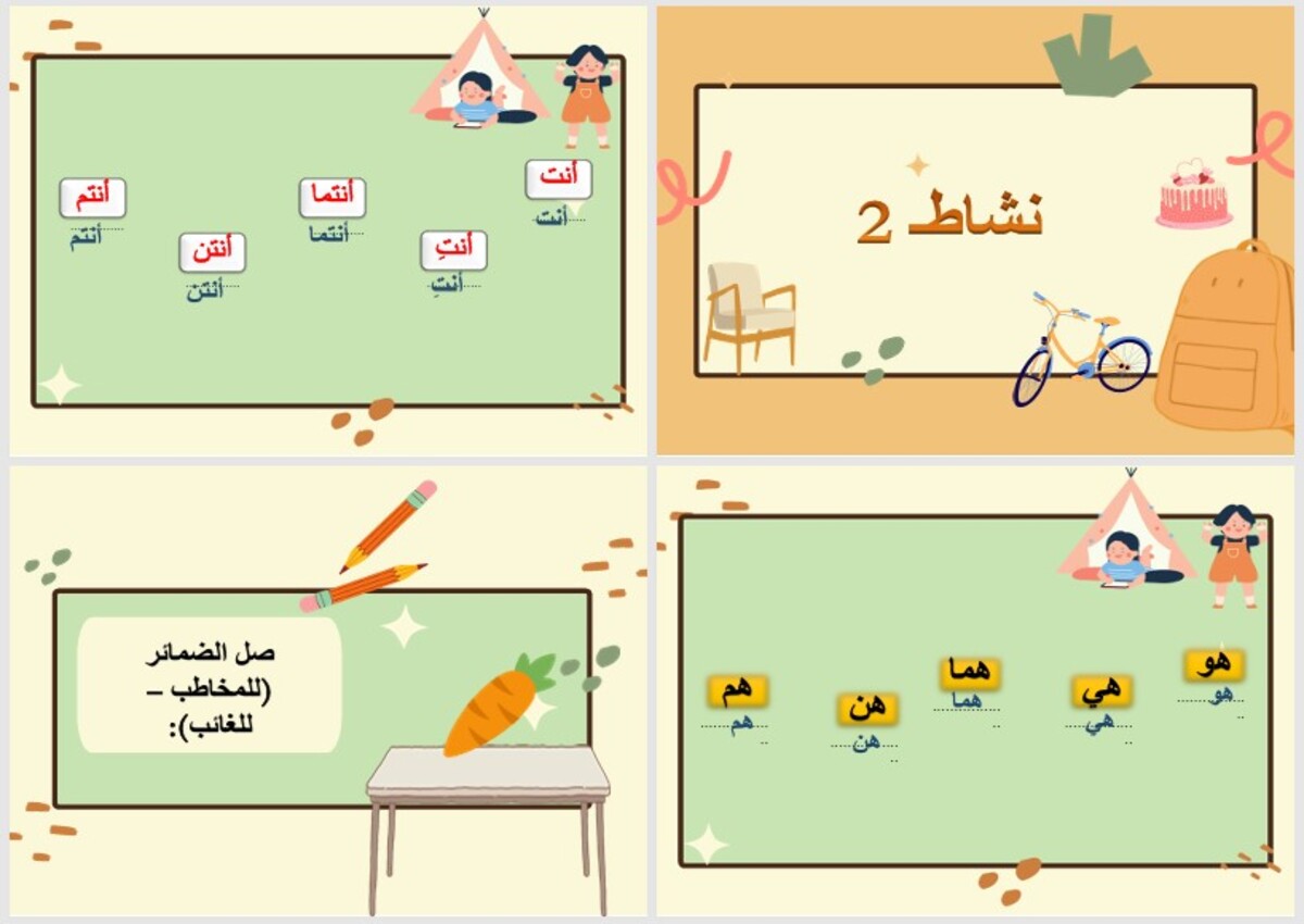 أوراق عمل مادة لغتي الصف الثالث الثانوي التربية الفكرية الفصل الدراسي الثاني أوراق عمل مادة لغتي الصف الثالث الثانوي التربية الفكرية الفصل الدراسي الثاني