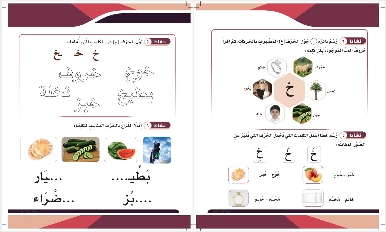 أوراق عمل مادة لغتي الصف الثالث الابتدائي التربية الفكرية الفصل الدراسي الثاني أوراق عمل مادة لغتي الصف الثالث الابتدائي التربية الفكرية الفصل الدراسي الثاني