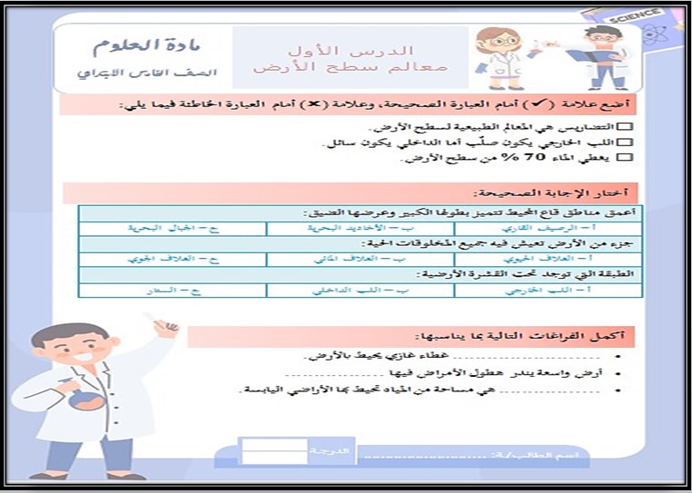 مهارات مادة العلوم للصف الخامس الابتدائي الفصل الدراسي الثاني مهارات مادة العلوم للصف الخامس الابتدائي الفصل الدراسي الثاني