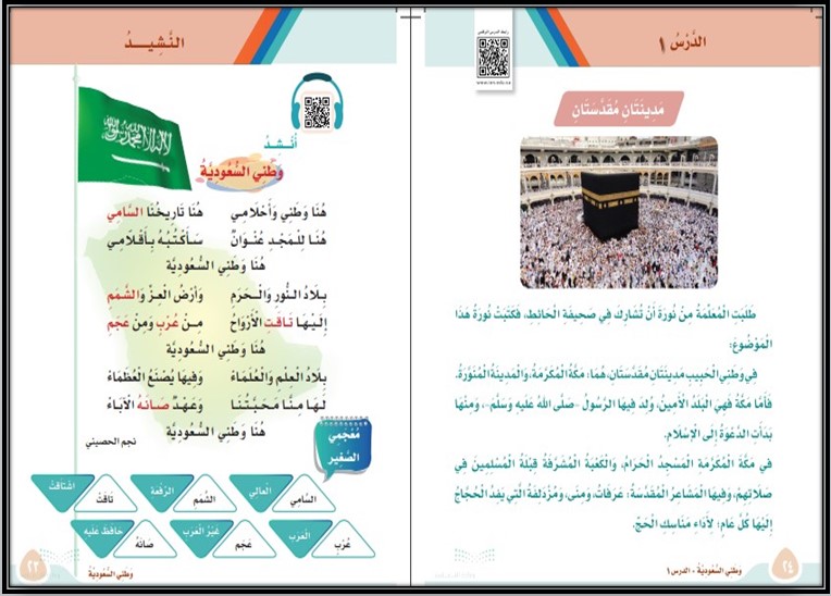 مهارات مادة لغتي صف ثاني ابتدائي الفصل الدراسي الثاني مهارات مادة لغتي صف ثاني ابتدائي الفصل الدراسي الثاني