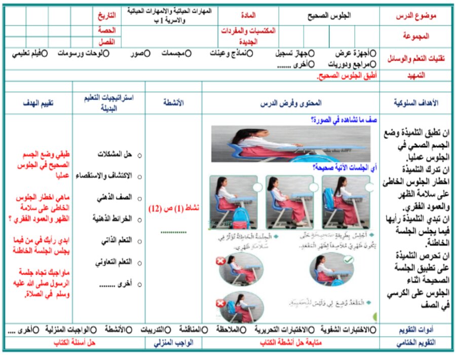 ورق عمل مادة التربية الأسرية صف أول ابتدائي الفصل الدراسي الثاني ورق عمل مادة التربية الأسرية صف أول ابتدائي الفصل الدراسي الثاني