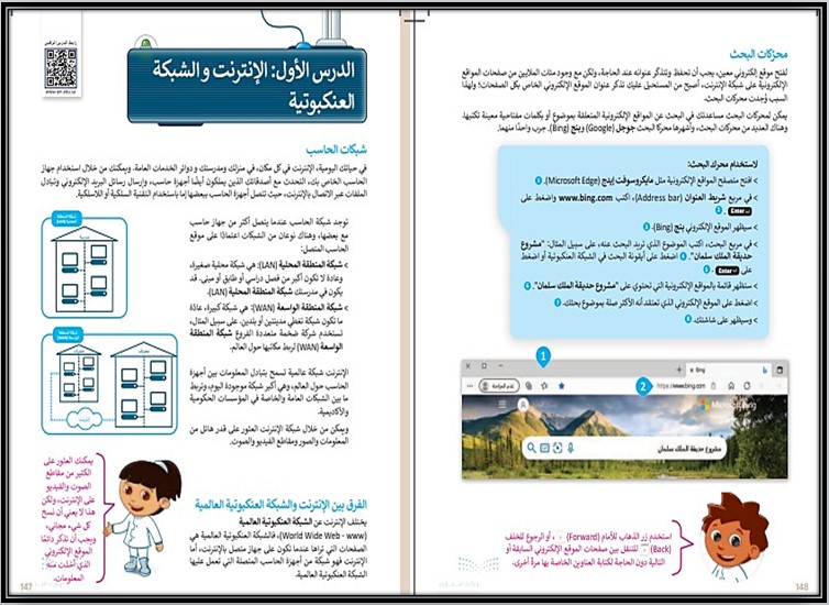 ورق عمل مادة الحاسب الآلي الصف الخامس الابتدائي الفصل الدراسي الثاني ورق عمل مادة الحاسب الآلي الصف الخامس الابتدائي الفصل الدراسي الثاني
