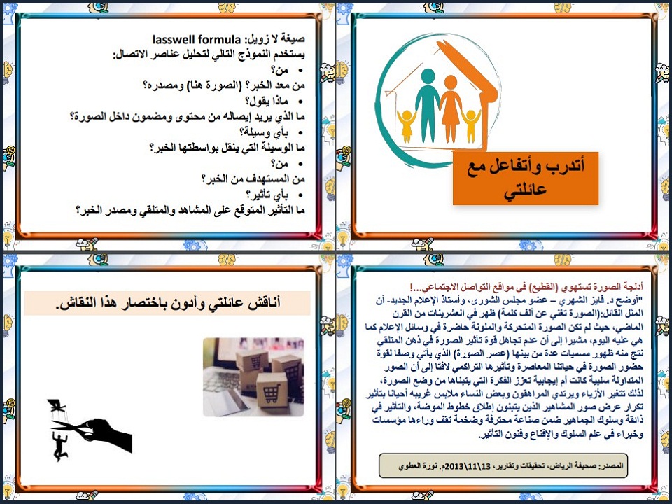 تحضير منصة مدرستي مادة التفكير الناقد الثالث متوسط الفصل الدراسي الثاني تحضير منصة مدرستي مادة التفكير الناقد الثالث متوسط الفصل الدراسي الثاني