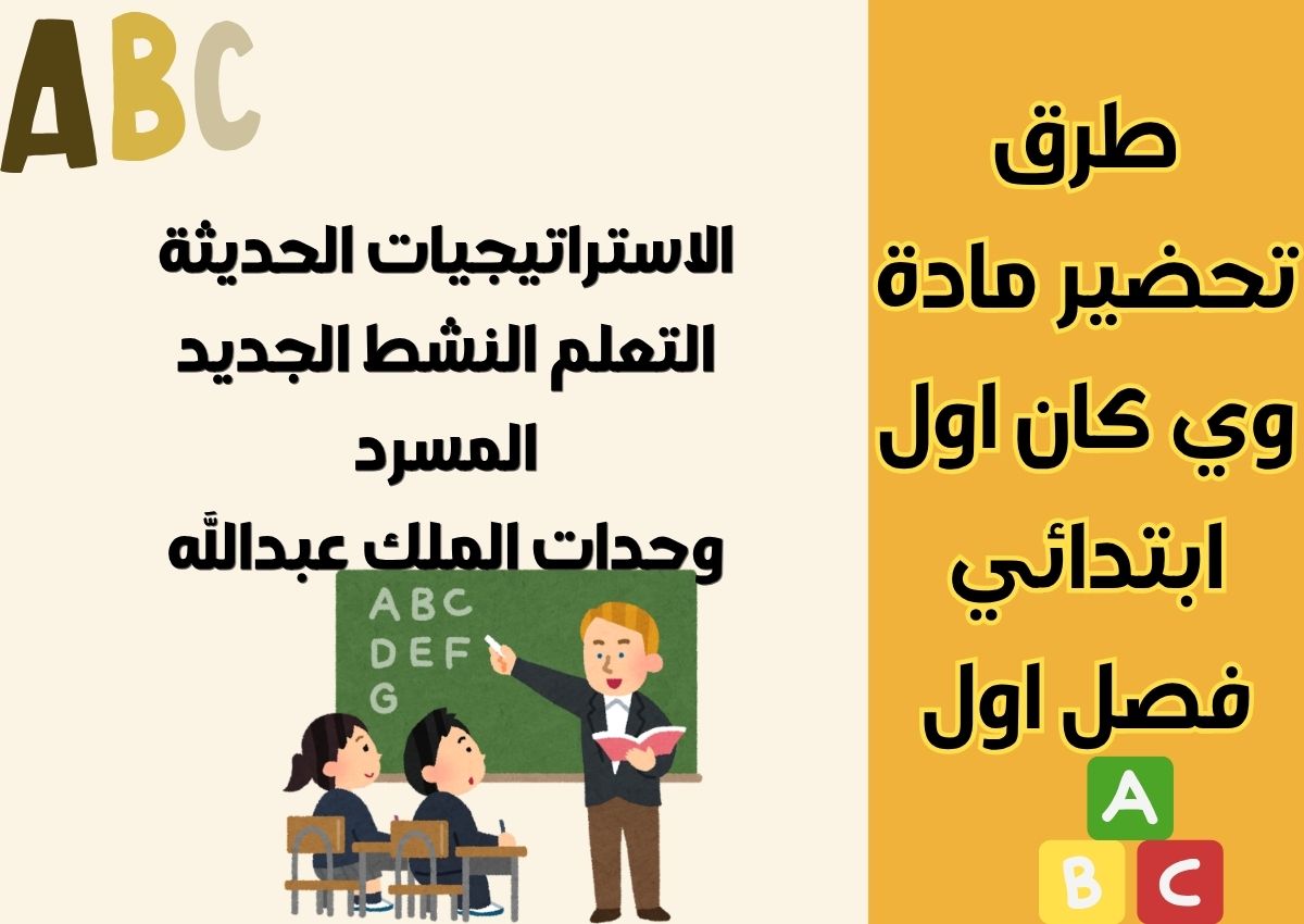 عروض بوربوينت وي كان اول ابتدائي فصل اول عروض بوربوينت وي كان اول ابتدائي فصل اول