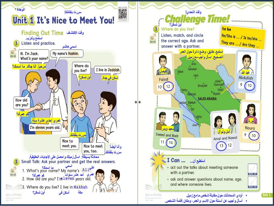 كتاب الطالب WE CAN ثالث ابتدائي الفصل الأول كتاب الطالب WE CAN ثالث ابتدائي الفصل الأول
