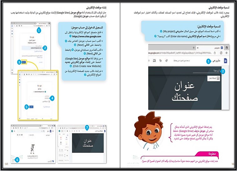 كتاب مادة المهارات الرقمية سادس ابتدائي الفصل الدراسي الثاني كتاب مادة المهارات الرقمية سادس ابتدائي الفصل الدراسي الثاني