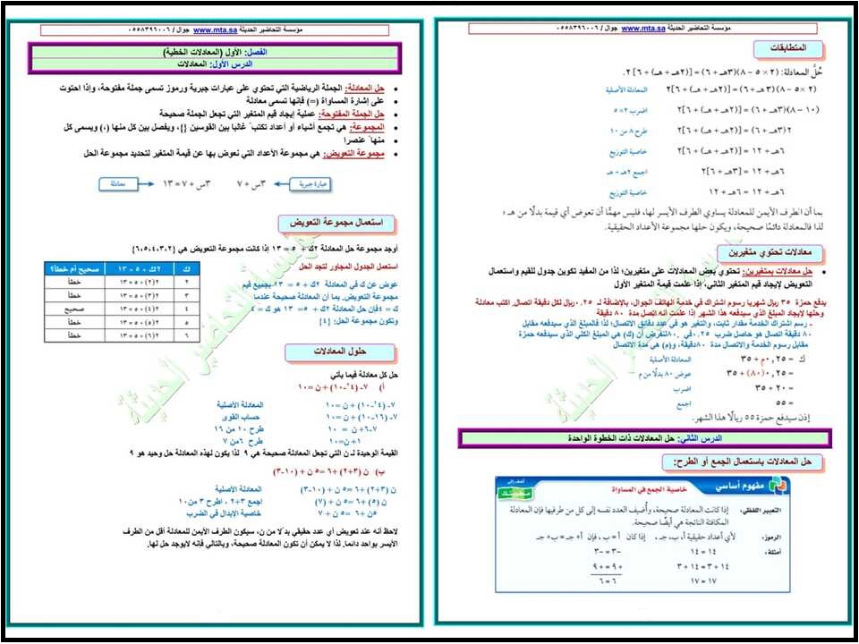 اختبار رياضيات ثالث متوسط الفصل الاول اختبار رياضيات ثالث متوسط الفصل الاول