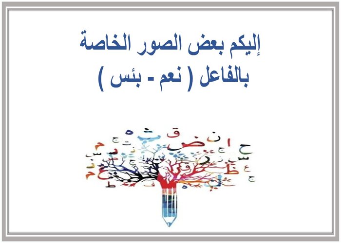 اعراب نعم السلوك اعراب نعم السلوك
