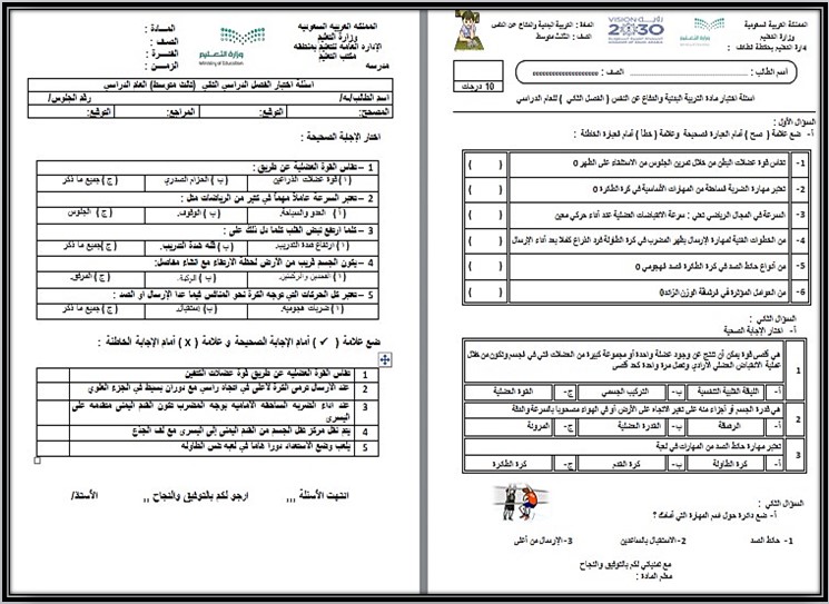 باوربوينت مادة تربية البدنية والدفاع عن النفس الصف الثالث متوسط الفصل الدراسي الثاني باوربوينت مادة تربية البدنية والدفاع عن النفس الصف الثالث متوسط الفصل الدراسي الثاني
