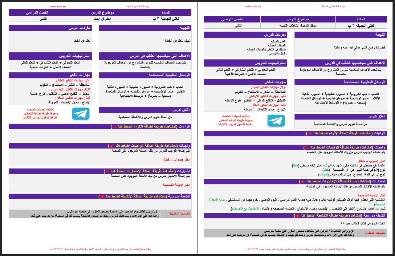 كتاب لغتي ثالث ابتدائي الفصل الثاني كتاب لغتي ثالث ابتدائي الفصل الثاني