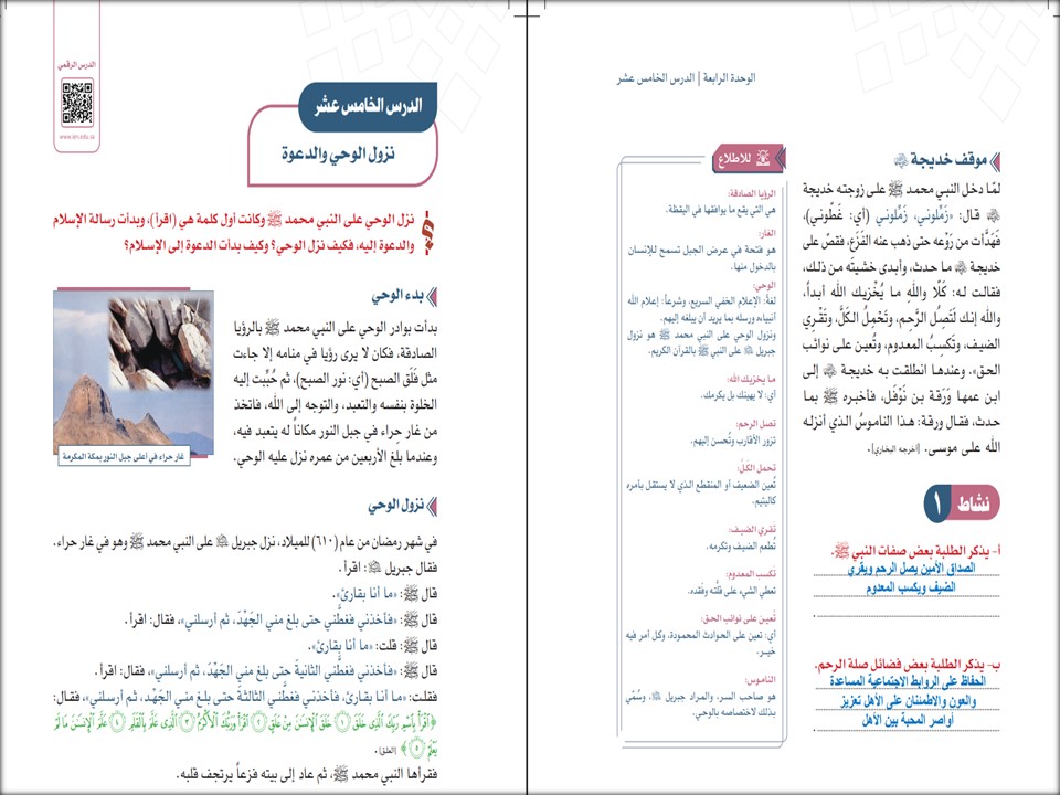 حل كتاب الاجتماعيات للصف الاول متوسط الفصل الثاني حل كتاب الاجتماعيات للصف الاول متوسط الفصل الثاني