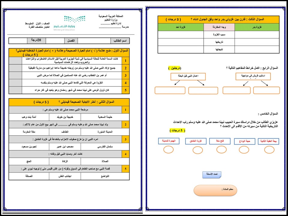 حل كتاب الاجتماعيات للصف الاول متوسط الفصل الدراسي الاول حل كتاب الاجتماعيات للصف الاول متوسط الفصل الدراسي الاول