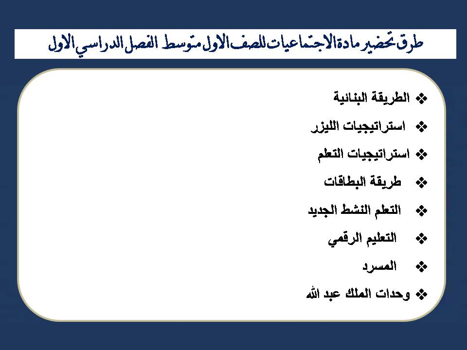 حل كتاب الاجتماعيات للصف الاول متوسط الفصل الدراسي الاول حل كتاب الاجتماعيات للصف الاول متوسط الفصل الدراسي الاول