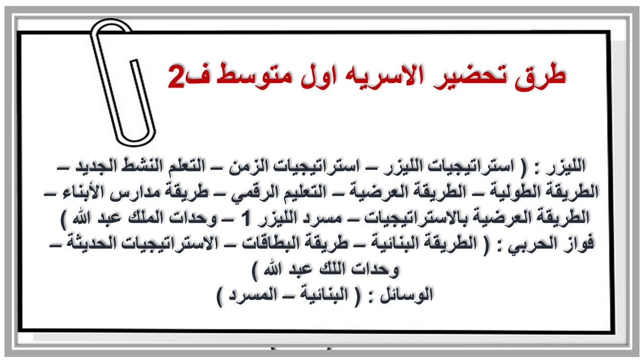 حل كتاب الاسريه اول متوسط ف2 حل كتاب الاسريه اول متوسط ف2