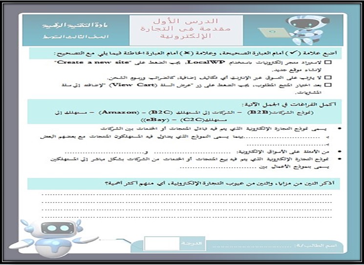 حل كتاب الحاسب ثالث متوسط ف2 حل كتاب الحاسب ثالث متوسط ف2