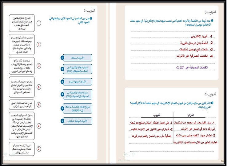 حل كتاب الحاسب ثالث متوسط ف2 حل كتاب الحاسب ثالث متوسط ف2