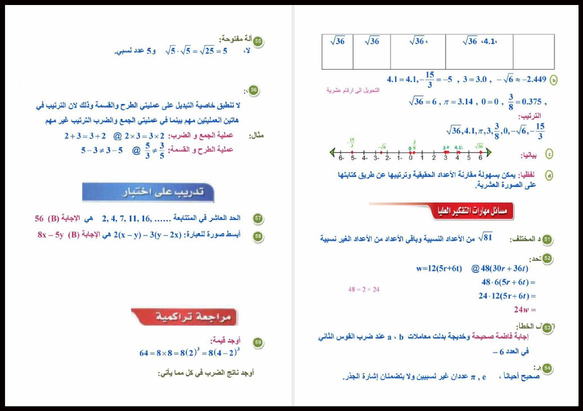 حل كتاب الرياضيات ثاني ثانوي حل كتاب الرياضيات ثاني ثانوي