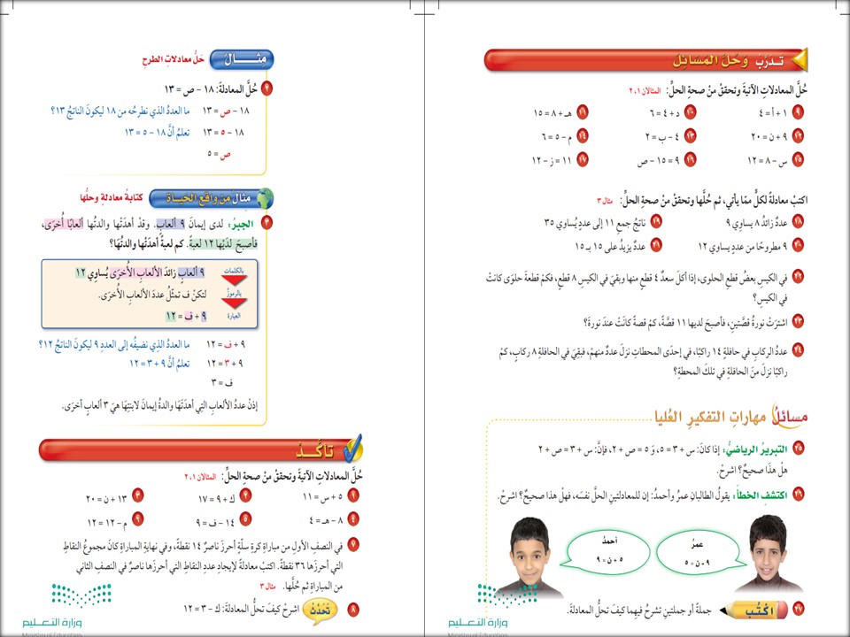 حل كتاب الرياضيات للصف الخامس الفصل الدراسي الثاني حل كتاب الرياضيات للصف الخامس الفصل الدراسي الثاني