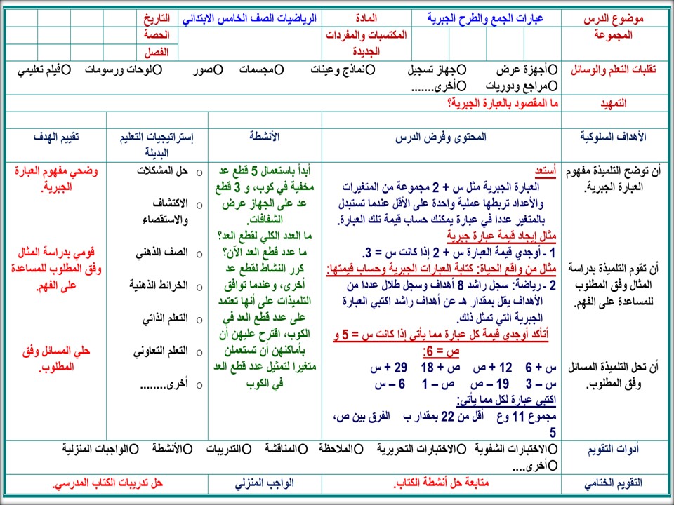حل كتاب الرياضيات للصف الخامس الفصل الدراسي الثاني حل كتاب الرياضيات للصف الخامس الفصل الدراسي الثاني