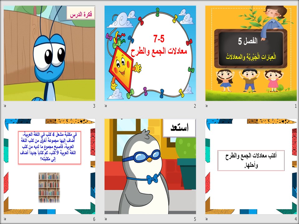 حل كتاب الرياضيات للصف الخامس الفصل الدراسي الثاني حل كتاب الرياضيات للصف الخامس الفصل الدراسي الثاني