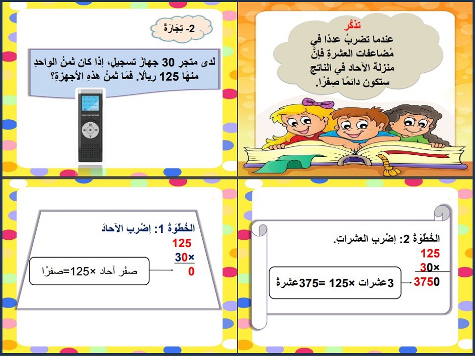 حل كتاب الرياضيات للصف الرابع الفصل الثاني حل كتاب الرياضيات للصف الرابع الفصل الثاني