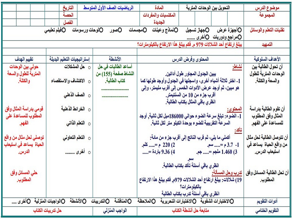 حل كتاب رياضيات اول متوسط ف2 حل كتاب رياضيات اول متوسط ف2