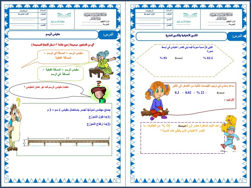 حل كتاب رياضيات اول متوسط ف2 حل كتاب رياضيات اول متوسط ف2