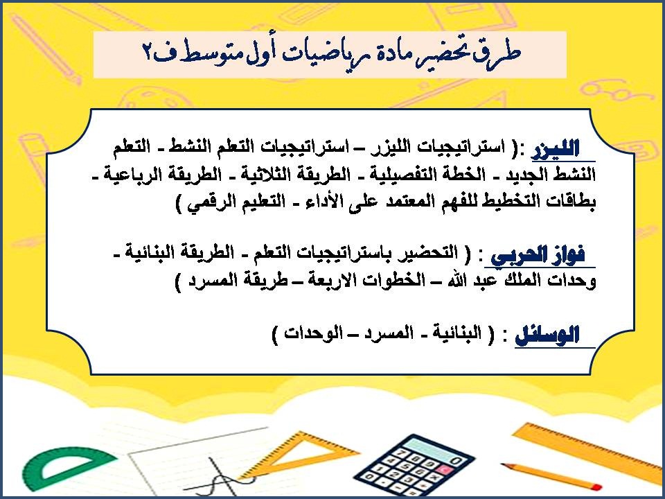 حل كتاب رياضيات اول متوسط ف2 حل كتاب رياضيات اول متوسط ف2