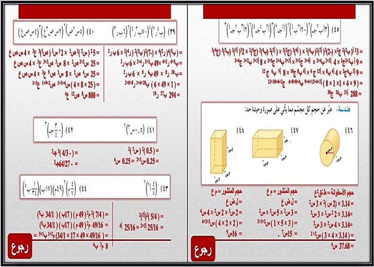حل كتاب رياضيات ثالث متوسط ف2 حل كتاب رياضيات ثالث متوسط ف2