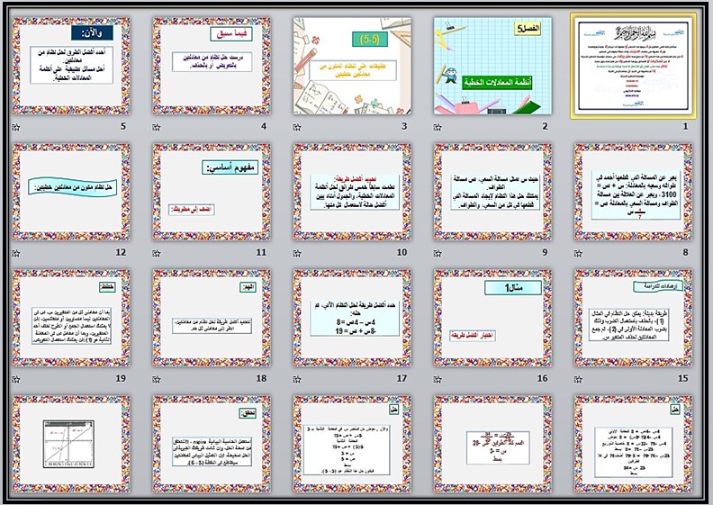 حل كتاب رياضيات ثالث متوسط ف2 حل كتاب رياضيات ثالث متوسط ف2