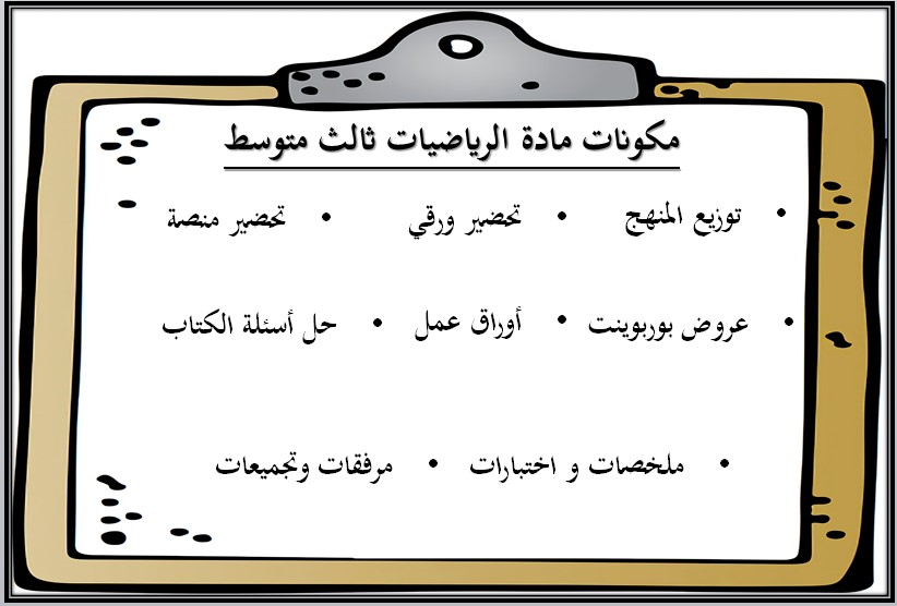 حل كتاب رياضيات ثالث متوسط ف2 حل كتاب رياضيات ثالث متوسط ف2