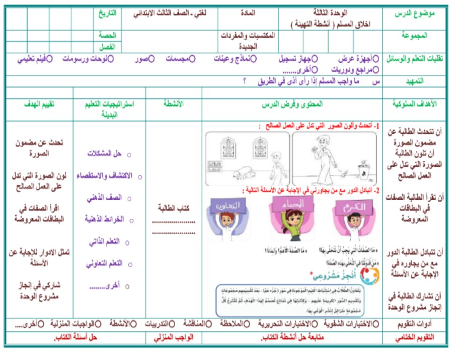 حل كتاب لغتي ثالث ابتدائي الفصل الثاني حل كتاب لغتي ثالث ابتدائي الفصل الثاني