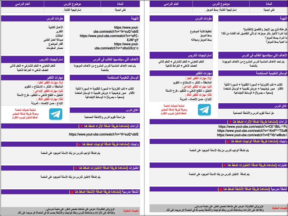 حل كتاب لغتي ثالث متوسط ف2 حل كتاب لغتي ثالث متوسط ف2