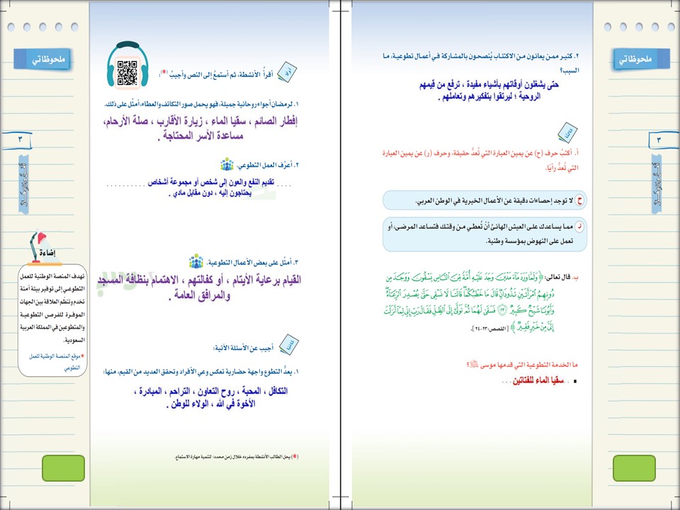 حل كتاب لغتي ثالث متوسط ف2 حل كتاب لغتي ثالث متوسط ف2