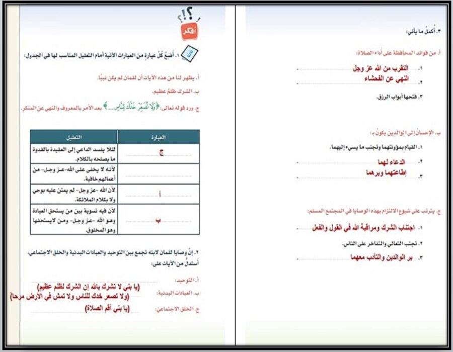 حل كتاب لغتي ثاني متوسط ف2 حل كتاب لغتي ثاني متوسط ف2
