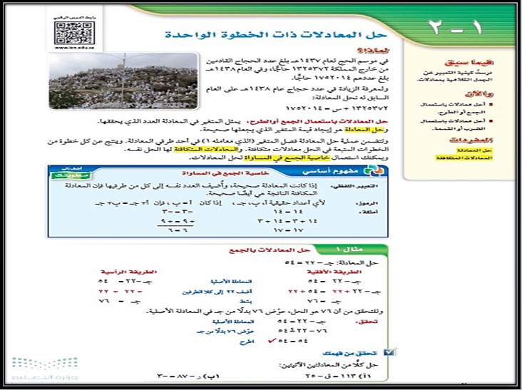 كتاب الرياضيات للصف الثالث متوسط الفصل الدراسي الاول كتاب الرياضيات للصف الثالث متوسط الفصل الدراسي الاول