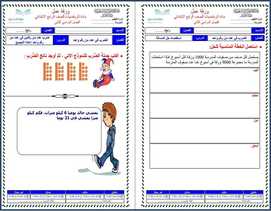 كتاب الرياضيات للصف الرابع الابتدائي الفصل الدراسي الثاني كتاب الرياضيات للصف الرابع الابتدائي الفصل الدراسي الثاني