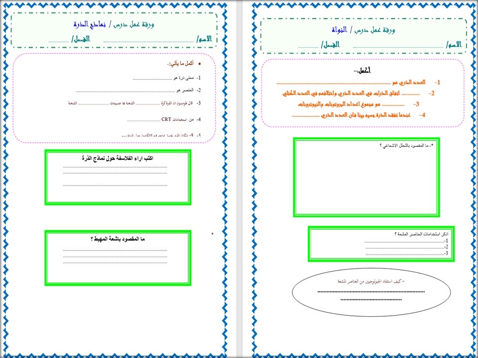 كتاب علوم ثالث متوسط ف2 كتاب علوم ثالث متوسط ف2