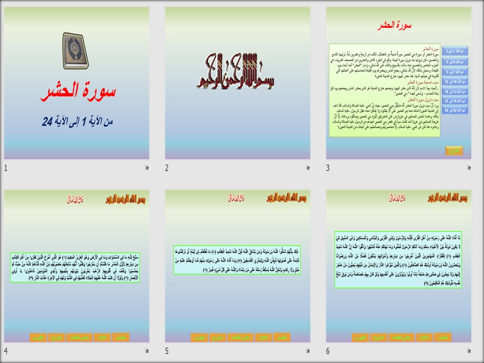 أوراق عمل القرآن الكريم تحفيظ الصف الثالث الابتدائي الفصل الدراسي الثاني أوراق عمل القرآن الكريم تحفيظ الصف الثالث الابتدائي الفصل الدراسي الثاني