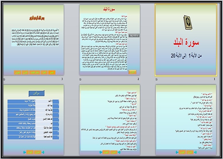 أوراق عمل للقرآن الكريم تحفيظ الصف الأول الابتدائي الفصل الثاني أوراق عمل للقرآن الكريم تحفيظ الصف الأول الابتدائي الفصل الثاني