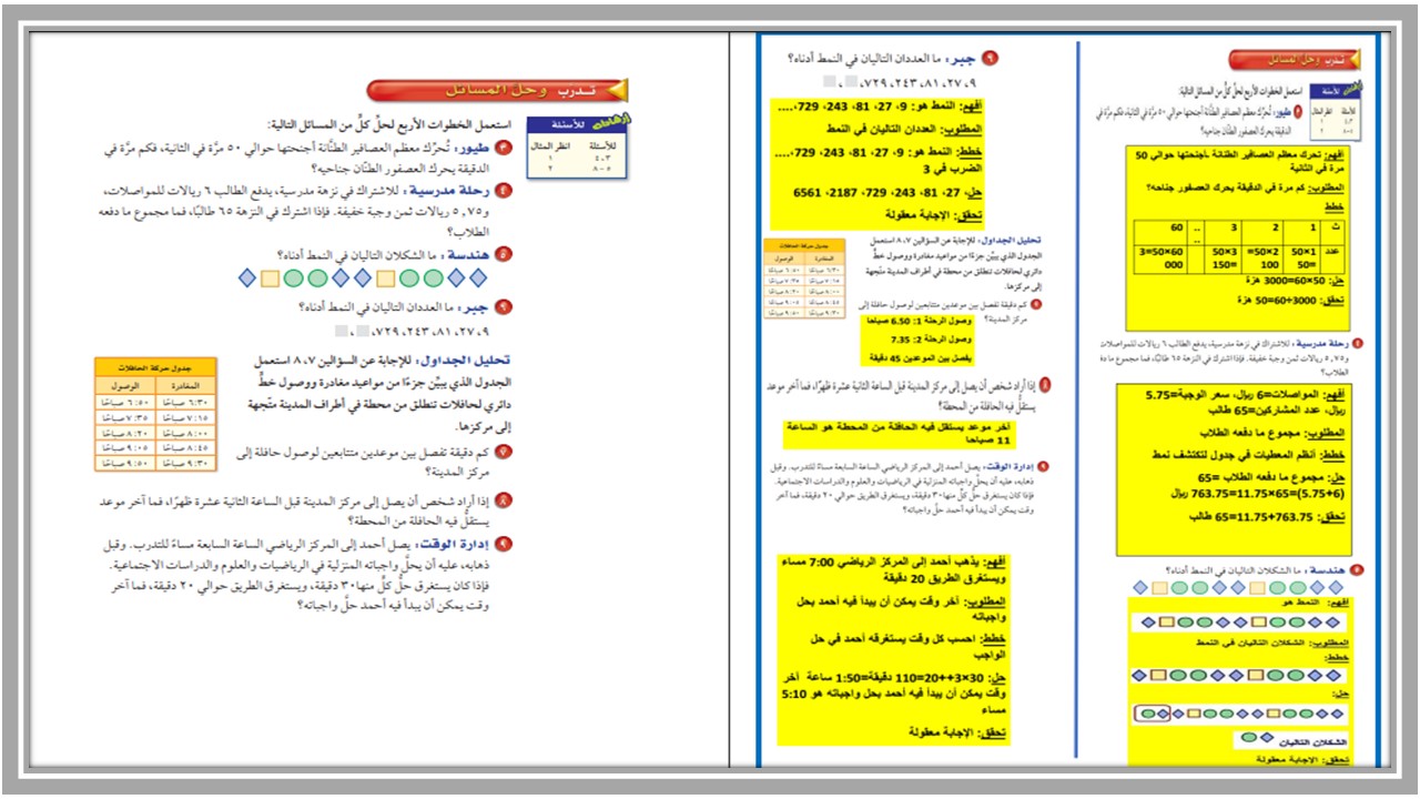 اختبار رياضيات اول متوسط الفصل الاول اختبار رياضيات اول متوسط الفصل الاول