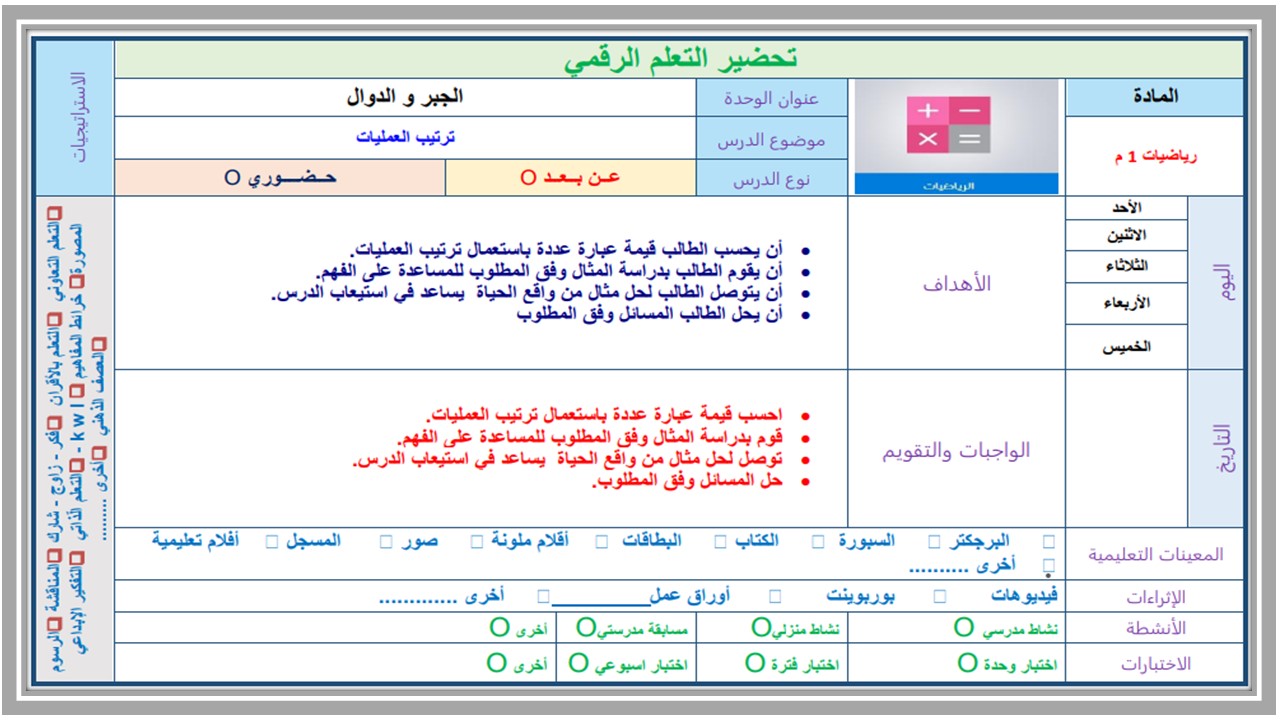 اختبار رياضيات اول متوسط الفصل الاول اختبار رياضيات اول متوسط الفصل الاول