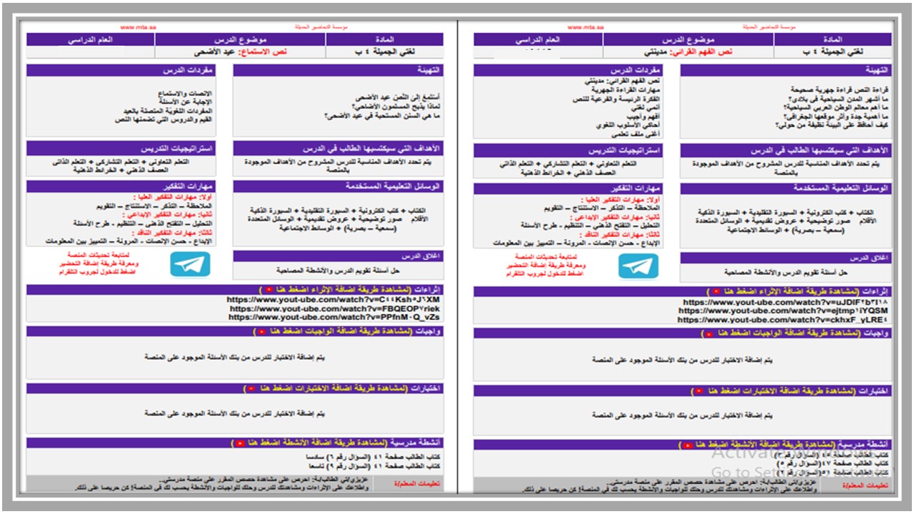 اوراق عمل مادة لغتي الصف الرابع الابتدائي فصل دراسي ثاني اوراق عمل مادة لغتي الصف الرابع الابتدائي فصل دراسي ثاني