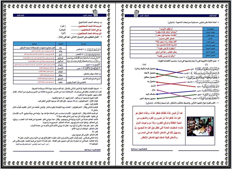 بوربوينت كفايات 1-2 نظام المسارات السنة الاولى المشتركة فصل دراسي ثاني بوربوينت كفايات 1-2 نظام المسارات السنة الاولى المشتركة فصل دراسي ثاني