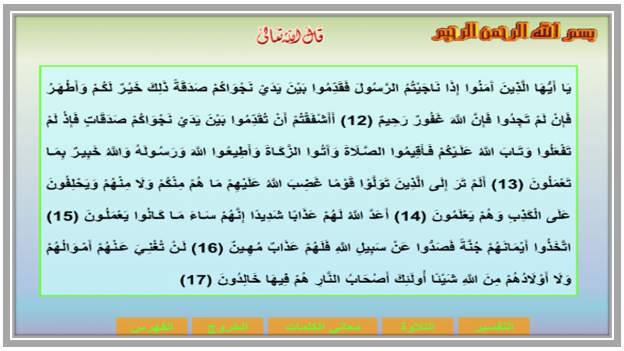 تحضير القرآن الكريم تحفيظ الصف الثالث الابتدائي الفصل الثانى تحضير القرآن الكريم تحفيظ الصف الثالث الابتدائي الفصل الثانى