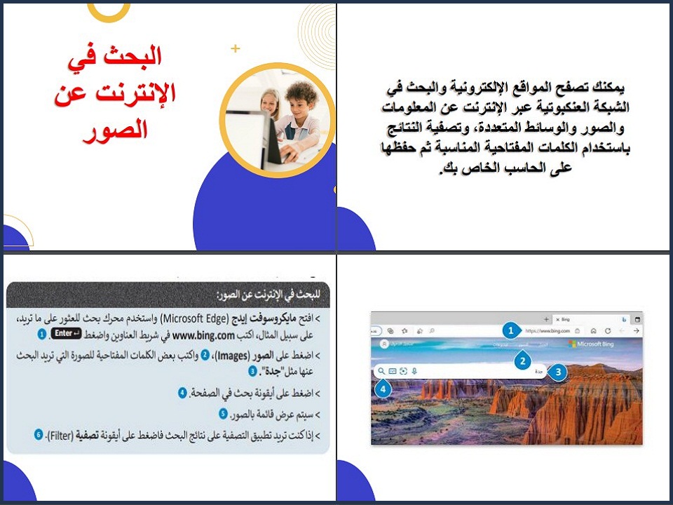 تحضير اول متوسط حاسب آلي الفصل الثاني تحضير اول متوسط حاسب آلي الفصل الثاني