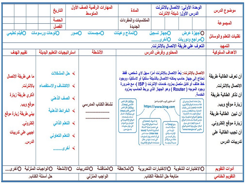تحضير اول متوسط حاسب آلي الفصل الثاني تحضير اول متوسط حاسب آلي الفصل الثاني